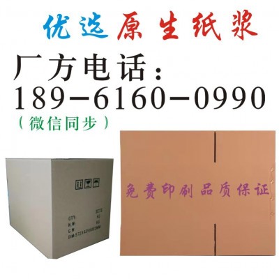 江阴张家港无锡厂家纸箱定制包装牛皮纸黄色彩盒瓦楞纸箱图3