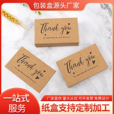 厂家专业定制牛皮纸售后卡双面彩色印刷制作小批量牛皮纸彩卡定做