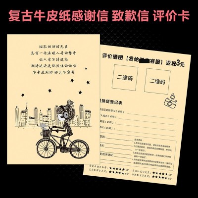 厂家专业定制牛皮纸售后卡双面彩色印刷制作小批量牛皮纸彩卡定做图3