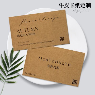 厂家专业定制牛皮纸售后卡双面彩色印刷制作小批量牛皮纸彩卡定做图4