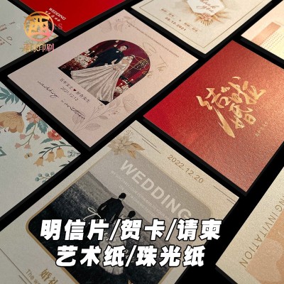 明信片定制请帖婚礼贺卡珠光请柬卡片印刷打印结婚感谢卡请 帖订做图2