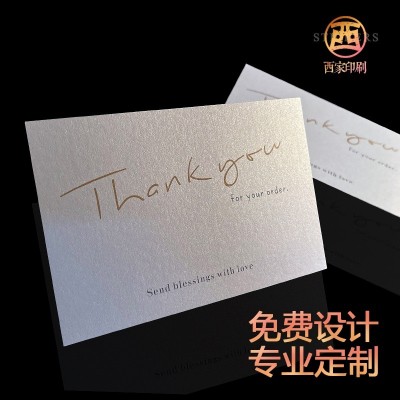 明信片定制请帖婚礼贺卡珠光请柬卡片印刷打印结婚感谢卡请 帖订做