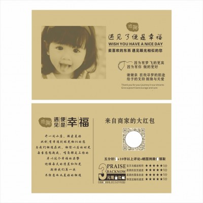 牛皮纸感谢信说明售后服务保障卡致歉感谢信仿手写字体厂家印刷图5