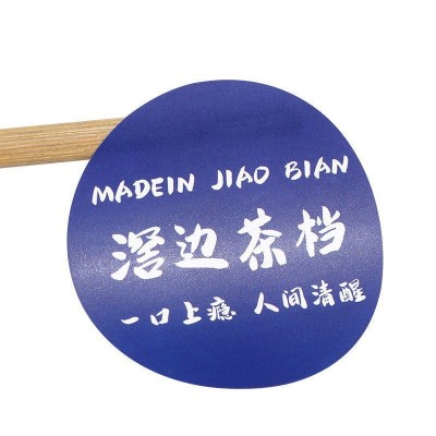 封口贴纸定 制不干胶广告标签外卖贴印刷logo二维码商标打印图4