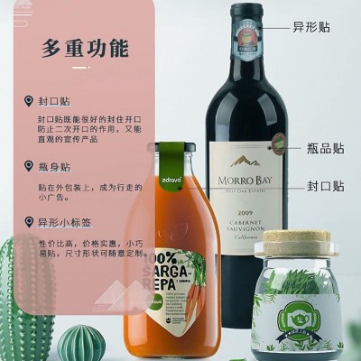 封口贴纸定 制不干胶广告标签外卖贴印刷logo二维码商标打印图5