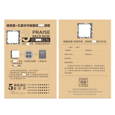 印刷复古牛皮纸外卖卡折页 说明书 感谢信图5