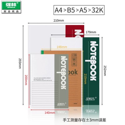 强林记事本无线胶装本子学生日记笔记本办公会议记录本加厚作业本