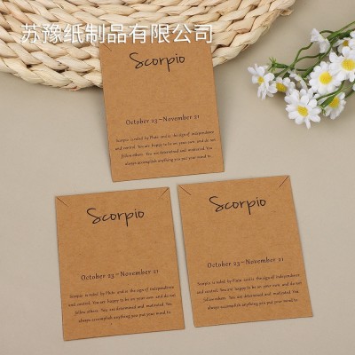 亚马逊7*9cm牛皮纸外贸12星座项链卡片饰品包装首饰卡纸批发图3