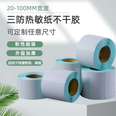 三防不干胶热敏标签打印纸防水物流打印纸贴纸热敏电子面单快递单图4