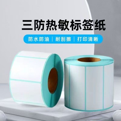 三防不干胶热敏标签打印纸防水物流打印纸贴纸热敏电子面单快递单图3