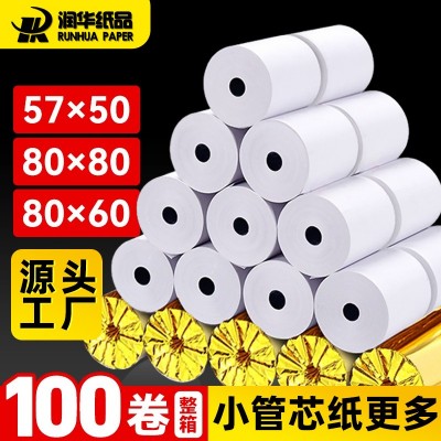 57*50热敏纸58mm外卖超市小票纸80*50打印小票纸餐厅收款纸现货