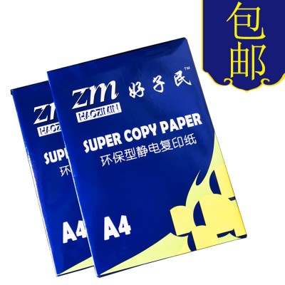 好子民办公用纸a4复印打印纸70g80G加厚A4纸白纸批发500张防静电图4
