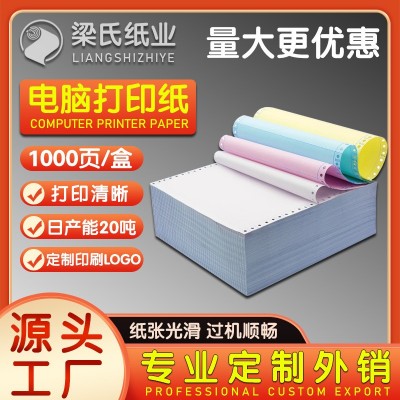 针式电脑打印机纸三联二等分四五联241凭证清单发送货出库单票据