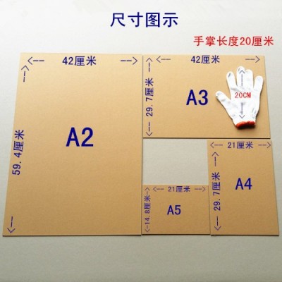 牛皮纸板5种厚度2345尺寸厚牛皮卡纸手工硬壳纸