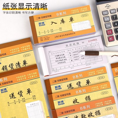 耐博54K二联收据三联无碳复写收据出库入库36K手写送货单多栏批发图3