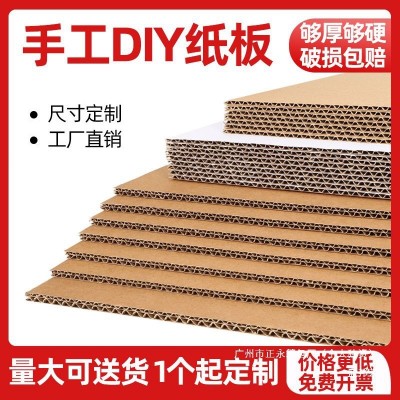 工厂直销白色厚纸瓦楞纸板壳纸板制作皮模型儿童手工卡纸垫DIY硬图5