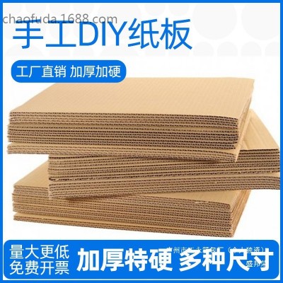 工厂直销白色厚纸瓦楞纸板壳纸板制作皮模型儿童手工卡纸垫DIY硬图4