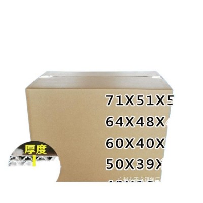 工厂直销瓦楞纸箱飞机出口特硬子全层托运海运超硬货物航空7图3