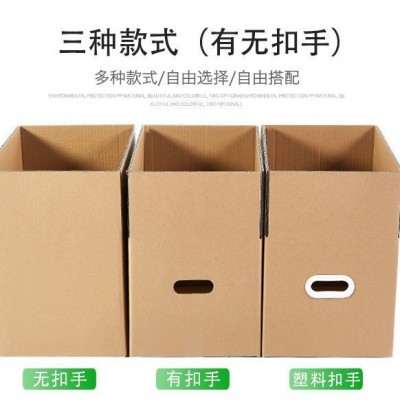 工厂直销的收纳带盖搬家纸箱加厚纸箱子搬家打包快递号加用整搬家图4