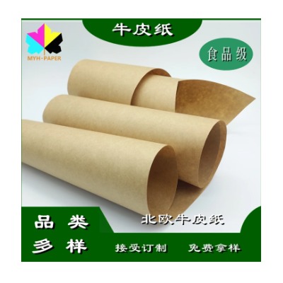 100克北欧进口牛皮纸芬兰恩索食品级双面纯木浆食品包装袋用纸图3