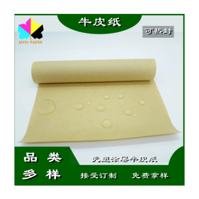 环保新材料无塑热封牛皮纸涂层可防水可热粘合可回收再造纸图2