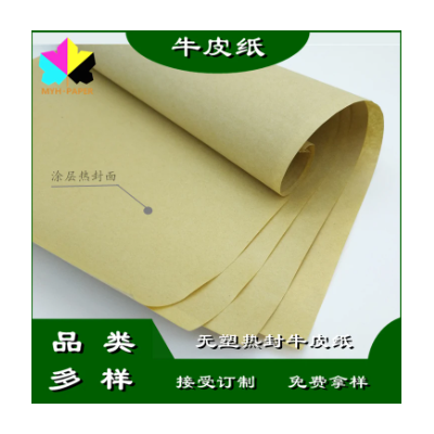 环保新材料无塑热封牛皮纸涂层可防水可热粘合可回收再造纸图3