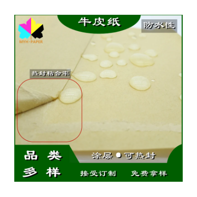 环保新材料无塑热封牛皮纸涂层可防水可热粘合可回收再造纸图4