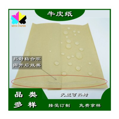 环保新材料无塑热封牛皮纸涂层可防水可热粘合可回收再造纸图5
