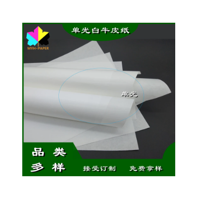 进口单光白牛皮纸犀牛食品级包装无硫无荧光分条淋膜电子隔层图5