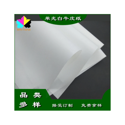 进口单光白牛皮纸犀牛食品级包装无硫无荧光分条淋膜电子隔层图2