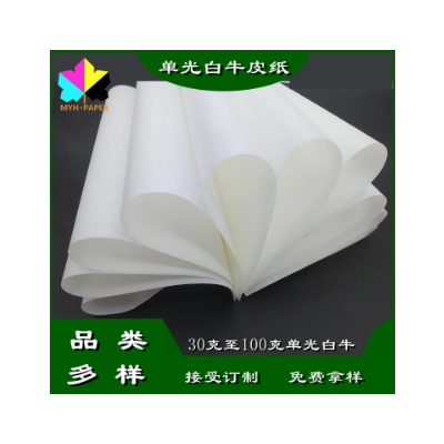 进口单光白牛皮纸犀牛食品级包装无硫无荧光分条淋膜电子隔层图4