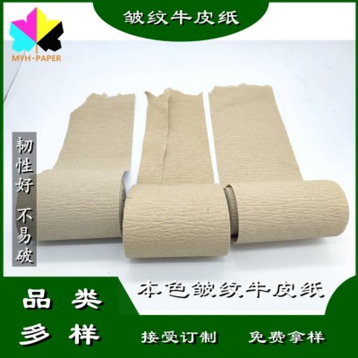 棕色皱纹牛皮纸，封口纸带封边条用纸，皱纹深有伸长性韧性好图2