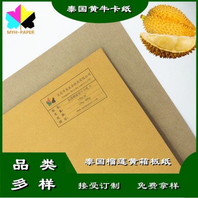 泰国PPi榴莲黄箱板牛皮卡纸，汽车配件箱水果纸箱专用图3