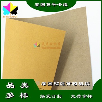 泰国PPi榴莲黄箱板牛皮卡纸，汽车配件箱水果纸箱专用图5