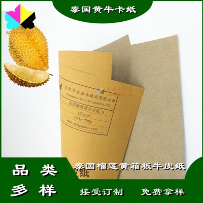 泰国PPi榴莲黄箱板牛皮卡纸，汽车配件箱水果纸箱专用图4