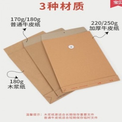 50个西玛牛皮纸档案袋A4大容量加厚投标合同资料纸质文件袋40mm背图5