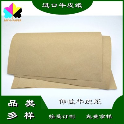 80克伸性牛皮纸袋纸高强度抗撕裂柔韧性防水性好，包装制袋分条图2