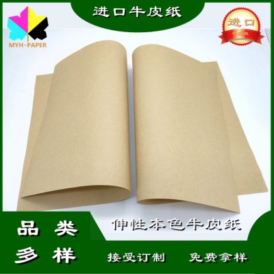 80克伸性牛皮纸袋纸高强度抗撕裂柔韧性防水性好，包装制袋分条图5