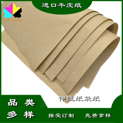 80克伸性牛皮纸袋纸高强度抗撕裂柔韧性防水性好，包装制袋分条图3