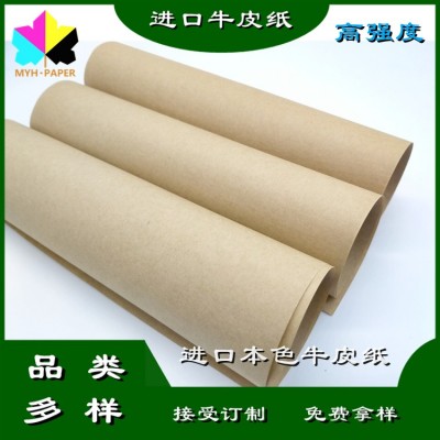 80克伸性牛皮纸袋纸高强度抗撕裂柔韧性防水性好，包装制袋分条图4