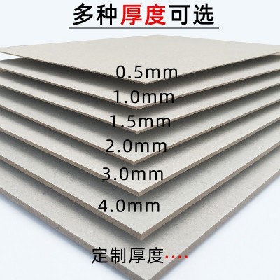 灰板定制a4纸板灰板纸印刷包装盒卡纸灰纸张批发1.5mm硬纸板手工图2