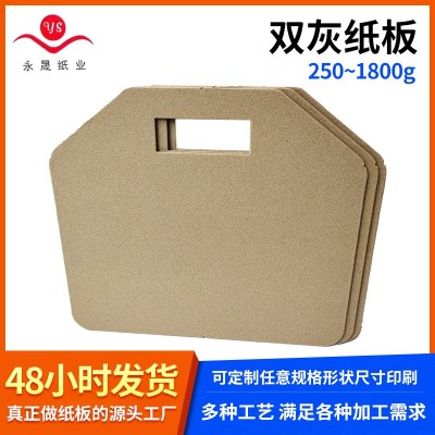 头工厂灰板卡纸双灰复合250G-1800G硬纸板礼品包装礼盒