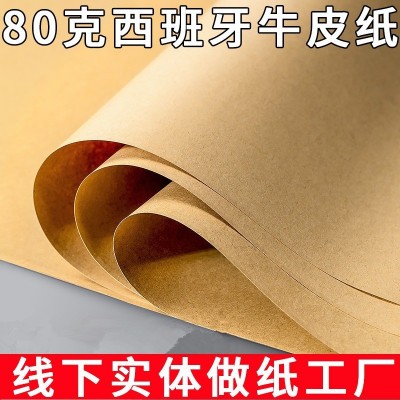 牛皮纸包装纸印刷淋膜打包纸卷筒纯木浆牛卡纸印刷80g西班牙定制图2