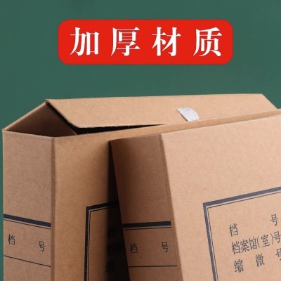 晨光档案盒牛皮纸A4(5CM)APYRD613收纳加大加厚耐用方便办公用品图2