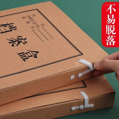 晨光档案盒牛皮纸A4(5CM)APYRD613收纳加大加厚耐用方便办公用品图4