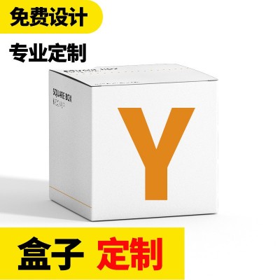 彩盒定 制包装盒定 做纸盒印刷包装厂家白卡盒子双插盒飞机盒