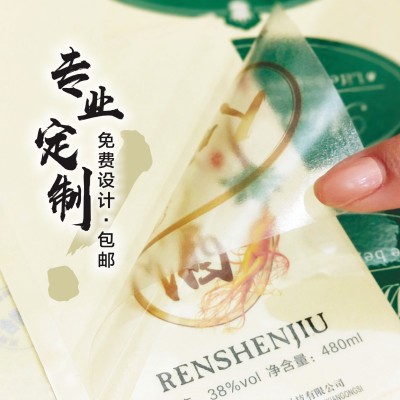 厂家彩色贴纸 透明标签PVC不干胶透明印白不干胶瓶贴贴纸