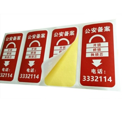 厂家彩色贴纸 透明标签PVC不干胶透明印白不干胶瓶贴贴纸图5