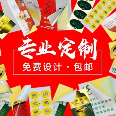 厂家彩色贴纸 透明标签PVC不干胶透明印白不干胶瓶贴贴纸图3