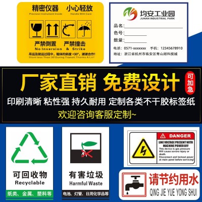 蛋糕标签蜂蜜标签洗衣液标签洗洁精标签茶叶标签酒水标签